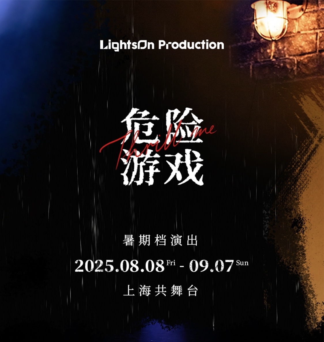 《危险游戏》中文版2025 首页展示图