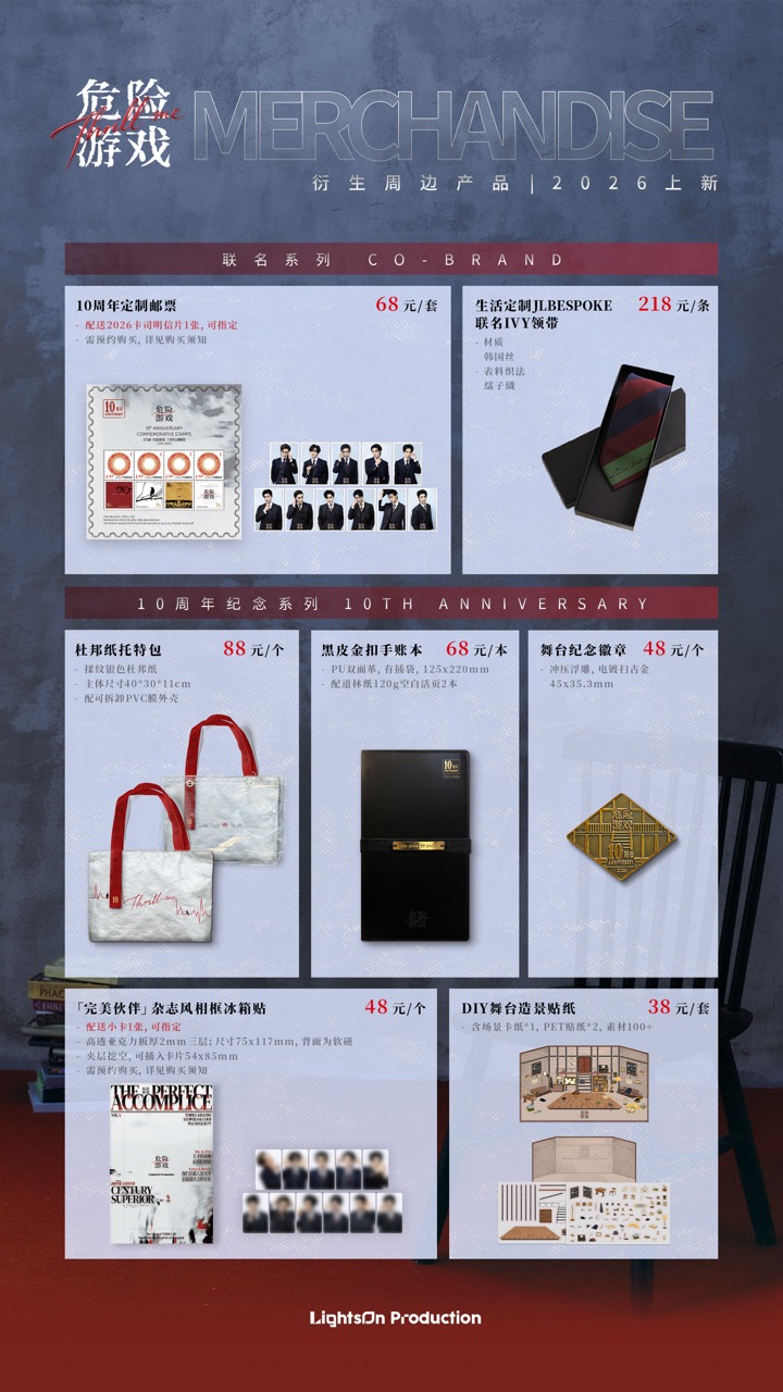 纪念衍生品 05